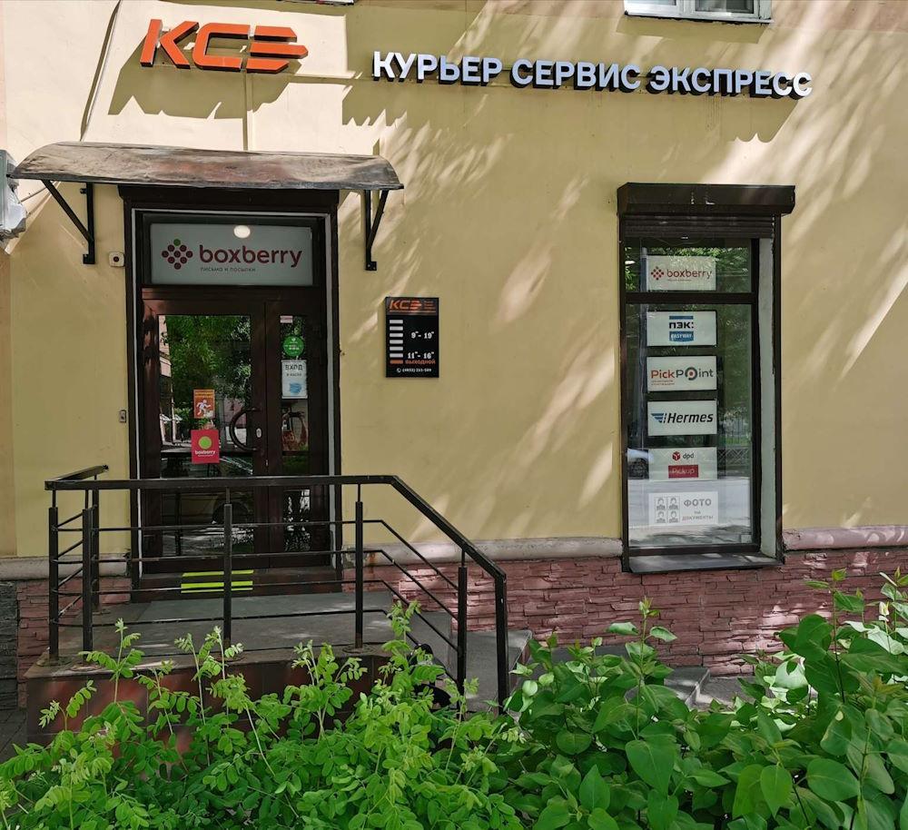 Сервис «последней мили»: локальная доставка и пункт выдачи