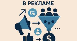 Конверсия в рекламе: какие показатели нормальны для разных ниш